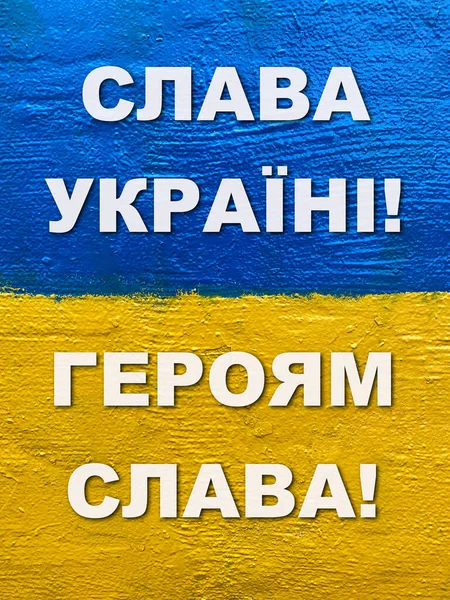 Ukrayna 'ya zafer, Ukrayna' nın kahramanlarına zafer, duvarda asılı bayrak.