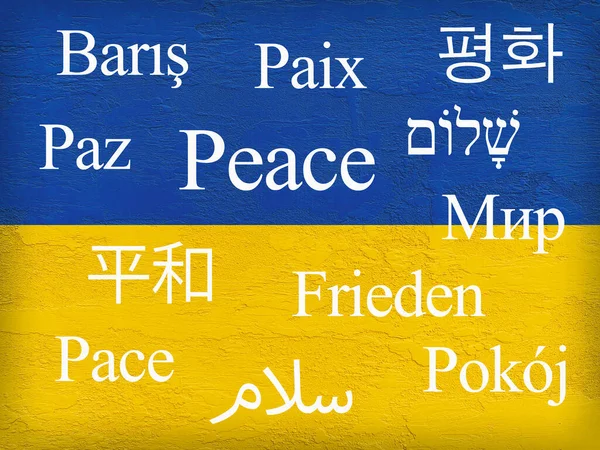 Stand Avec Ukraine Mot Paix Plusieurs Langues Sur Drapeau Ukrainien — Photo