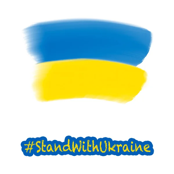 Ακουαρέλα Σχέδιο Της Ουκρανικής Σημαίας Και Stand Ukraine Μήνυμα Λευκό — Φωτογραφία Αρχείου