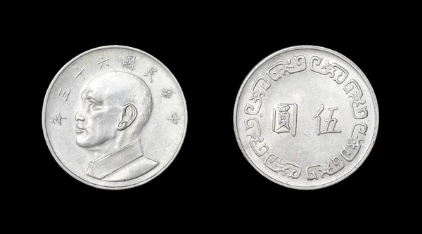 Монети Китаю - xx ст. — стокове фото