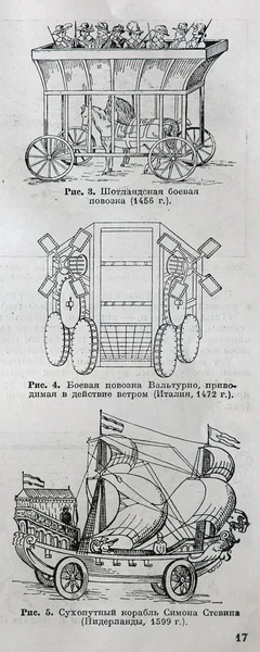 Ilustraciones del libro de texto para oficiales de tanques soviéticos — Foto de Stock