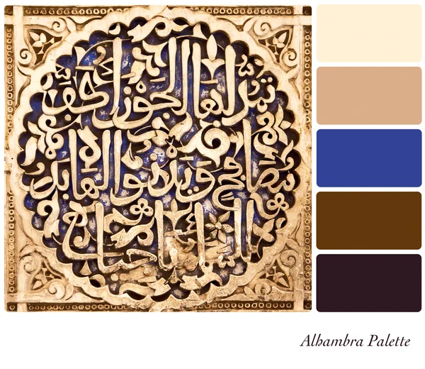 Alhambra Palette — Stock Photo, Image