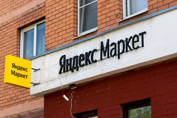 Moskva Ryssland Maj 2021 Poäng För Utfärdande Order Yandex Market — Stockfoto