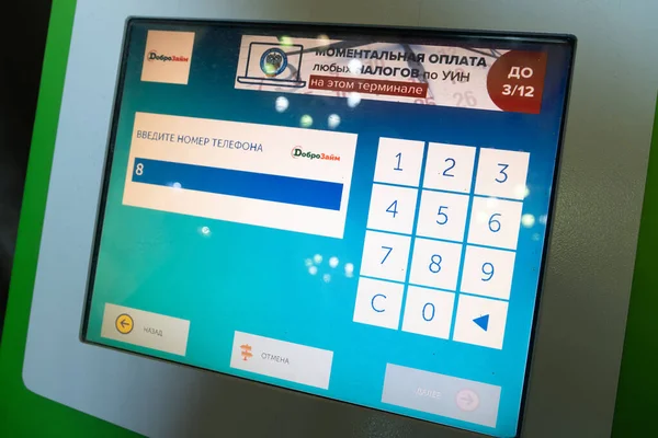 Moscow Russia Feb 2021 Dobrozaym Terminal Issuing Loans Phone Number — Stock Photo, Image