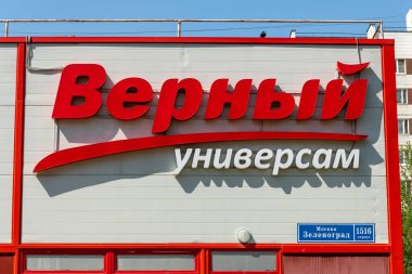 Moskova, Rusya - 17 Mayıs. 2021 yılı. Vernyy - en büyük market perakendecisi