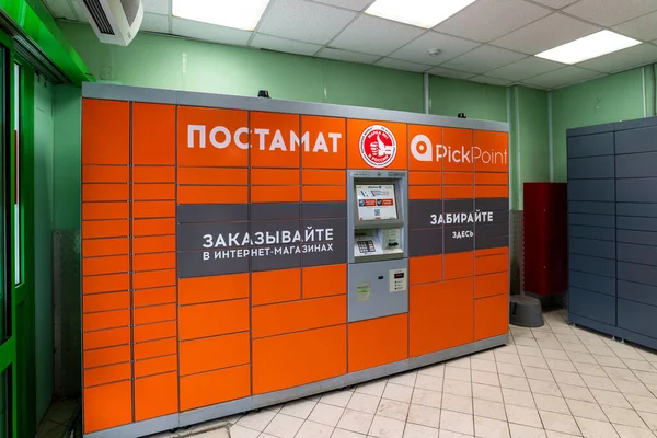 모스크바 러시아 2021 피아트로 Pyaterochka 로비에 Postamat Pickpoint — 스톡 사진