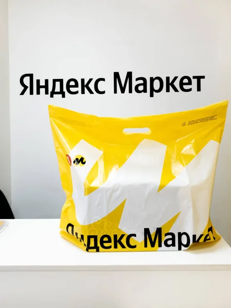 Moscow Russia Dec 2021 Interior Online Store Delivery Point Yandex —  Fotos de Stock