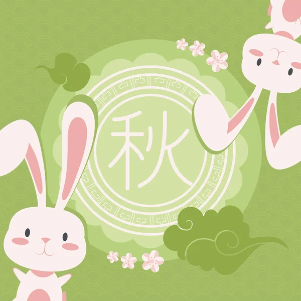 Кролики и китайская буква — стоковый вектор