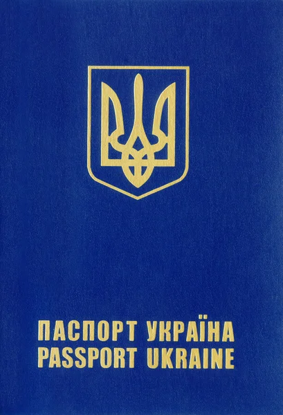 Ukrainian passport. — Stock Photo, Image