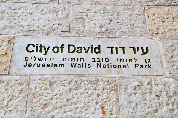 Fotografie Jmenného Štítku Města David Jeruzalémě Izrael — Stock fotografie