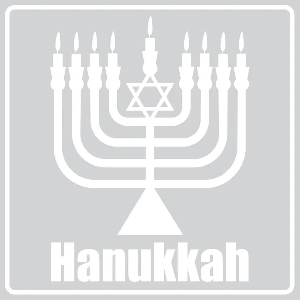 Icône Grise Avec Silhouette Blanche Hanukkah — Image vectorielle