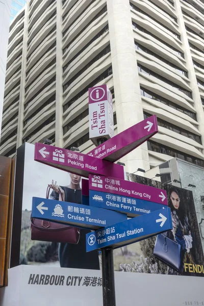 Hinweisschilder in Hongkong — Stockfoto