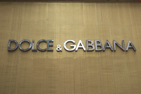 Tienda Dolce & Gabbana — Foto de Stock