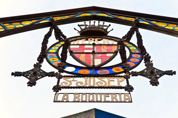 Mercat de la Boqueria, Барселона, Испания . — стоковое фото