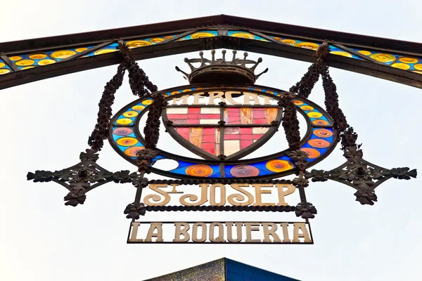 Mercat de la Boqueria, Barcelona, Spain. — Stock Photo, Image