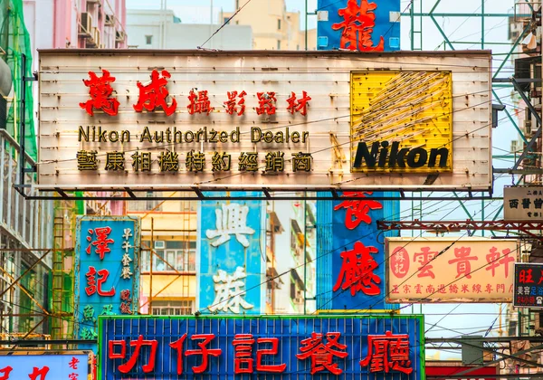 Infinite variety of advertisements in the Sai Yeung Choi st. in Hong Kong — Stock Photo, Image