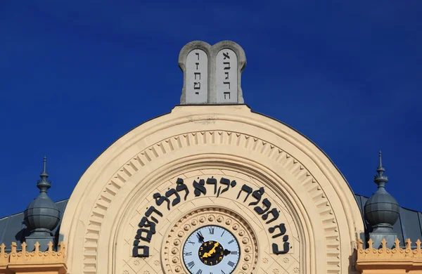 Detail exteriéru synagogy — Stock fotografie