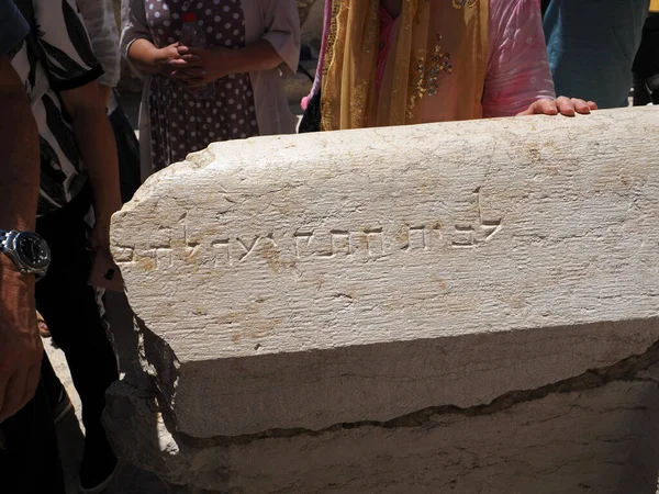 Fragment Architectural Element Building Period Second Temple Inscription Hebrew — Stock fotografie