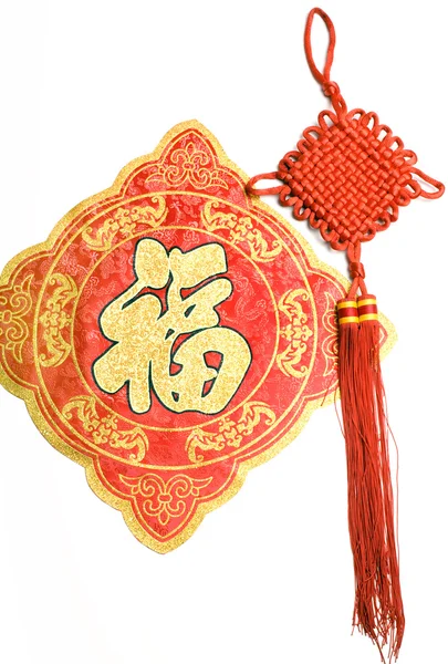 Της ευοίωνη σύμβολο "Φου", ζώδιο του κινεζικού νέου έτους. — Φωτογραφία Αρχείου