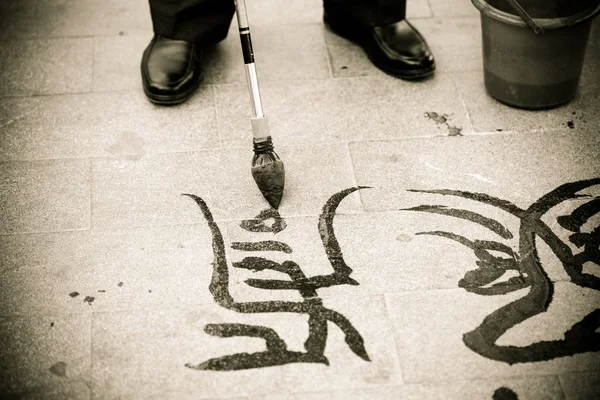 Caligrafía china escrita en el suelo — Foto de Stock