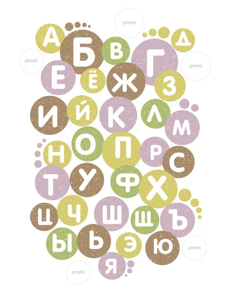 Russian alphabet poster. — Stock Vector