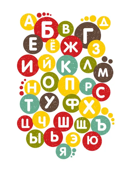 Russisches Alphabet für das Kind. — Stockvektor