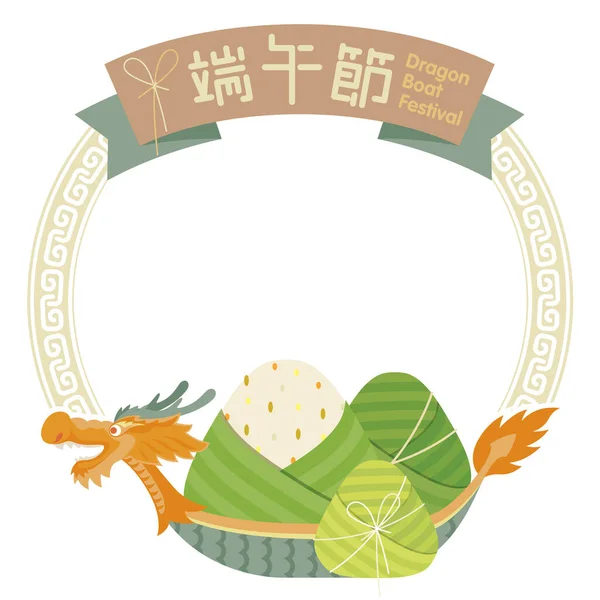 Dragon Boot Dragen Rijst Dumplings Vector Illustratie Ontwerp Met Chinese — Stockvector