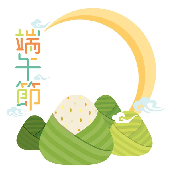 Chinese Dragon Boot Festival Rijst Dumplings Ontwerp Vector Illustratie Rijst — Stockvector