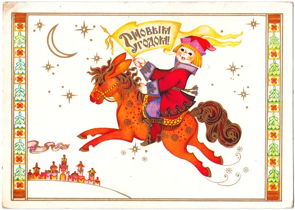 eski yılbaşı Kartpostalı