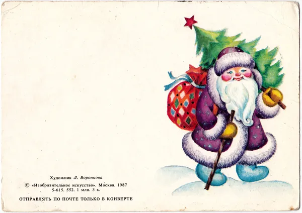 Άγιος Βασίλης με δώρα — Φωτογραφία Αρχείου