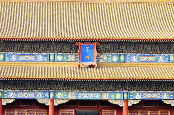 Meridian gate of the forbidden city — Stock Photo, Image