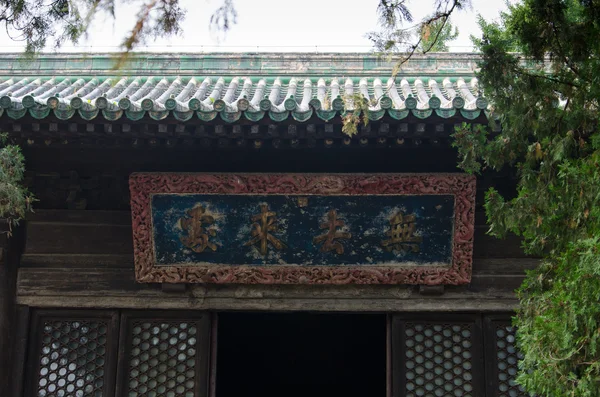 Mahavira hall in Dajuesi tempel, beijing, china — Stockfoto