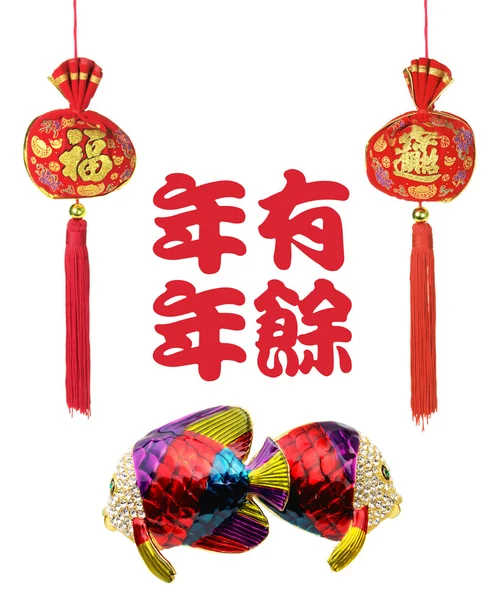 Chinese nieuwjaar decoraties — Stockfoto