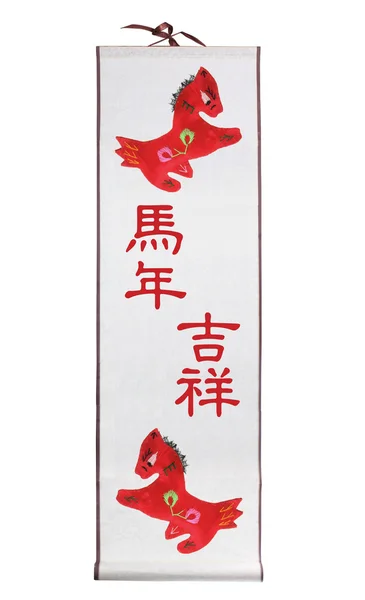Chinese New Year Scroll — Stock Photo, Image