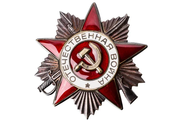 Order of the Patriotic War — Stock Photo, Image