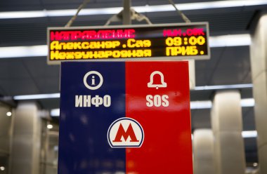 Metro (metro) istasyonu, moscow, Rusya Federasyonu
