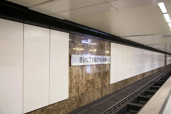 Metro (metro) stacji, Moskwa, Federacja Rosyjska — Zdjęcie stockowe