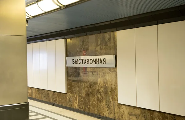 Estación de metro, Moscú, Rusia — Foto de Stock