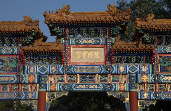 El Templo de Yonghe, también conocido como el Palacio de la Paz y la Armonía Templo de Lama, el Lamaserio de Yonghe, o popularmente el Templo de Lama, es un templo del budismo tibetano. Pekín, China — Foto de Stock