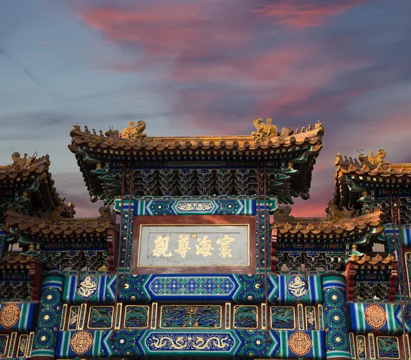 Yonghe temple, även känd som slotten av fred och harmoni Yonghegong, yonghe lamasery eller populärt lama templet, är ett tempel i den tibetanska buddhismen. Peking, Kina — Stockfoto