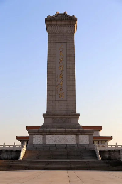 Emlékmű, hogy az emberek a hősök: a Tienanmen tér, Peking, Kína — Stock Fotó
