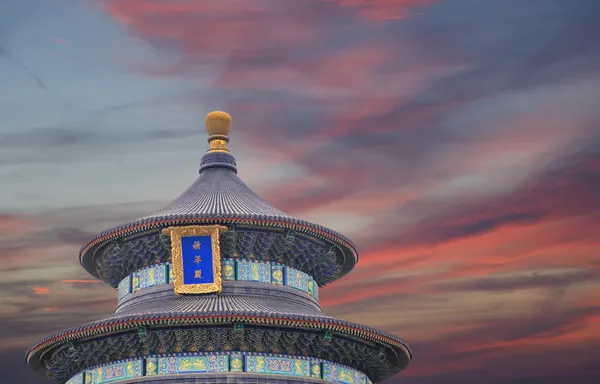 Templul Cerului (altarul cerului), Beijing, China — Fotografie, imagine de stoc