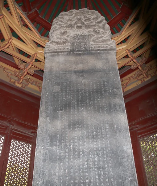 Μουσείο beilin Xian (sian, xi'an) (στήλη δάσος), που ιδρύθηκε το 1087, το δάσος από πέτρινες πλάκες στο παλαιότερο κόσμο φημισμένο πέτρινο βιβλιοθήκη και παλάτι της τέχνης της καλλιγραφίας, Κίνα — Φωτογραφία Αρχείου