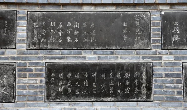 西安 （西安、sian） 碑林博物館 (石碑フォレスト) 1087、最も古い世界的に有名な石ライブラリと中国書道芸術の宮殿で石錠剤の森設立 — ストック写真