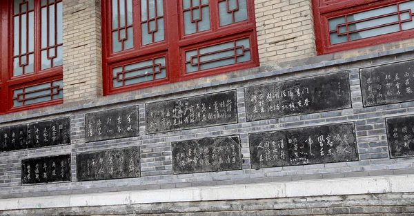 Xian (Sian, Xi 'an) beilin museo (Stele Forest), establecido en 1087, el bosque de tablas de piedra en la más antigua biblioteca de piedra de renombre mundial y palacio de arte caligráfico, China — Foto de Stock