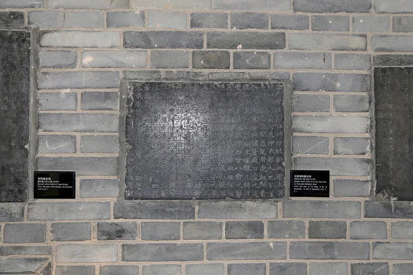 西安 （西安、sian） 碑林博物館 (石碑フォレスト) 1087、最も古い世界的に有名な石ライブラリと中国書道芸術の宮殿で石錠剤の森設立 — ストック写真