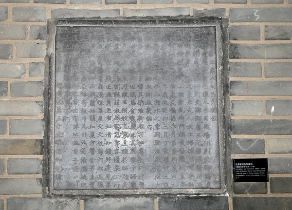 Xian (Sian, Xi'an) beilin museo (Stele Forest), fondata nel 1087, la foresta di tavole di pietra nella più antica biblioteca di pietra di fama mondiale e palazzo di arte calligrafica, Cina — Foto Stock