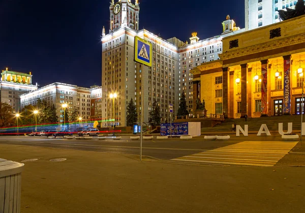 Edifício Principal Universidade Estadual Lomonosov Moscou Sparrow Hills Noite Outono — Fotografia de Stock