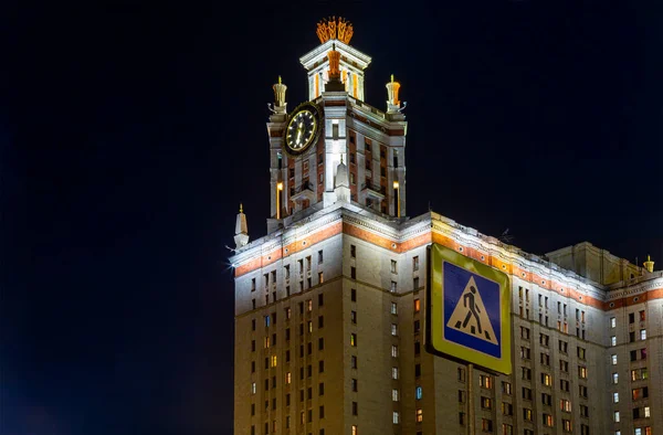 Hlavní Budova Lomonosov Moskva State University Vrabčích Pahorcích Podzimní Večer — Stock fotografie