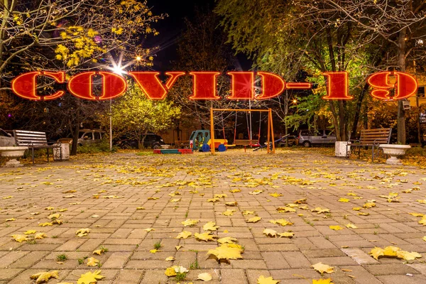 Coronavirus Moskva Ryssland Tom Lekplats Höstkväll Ett Bostadsområdena Covid Skylt — Stockfoto